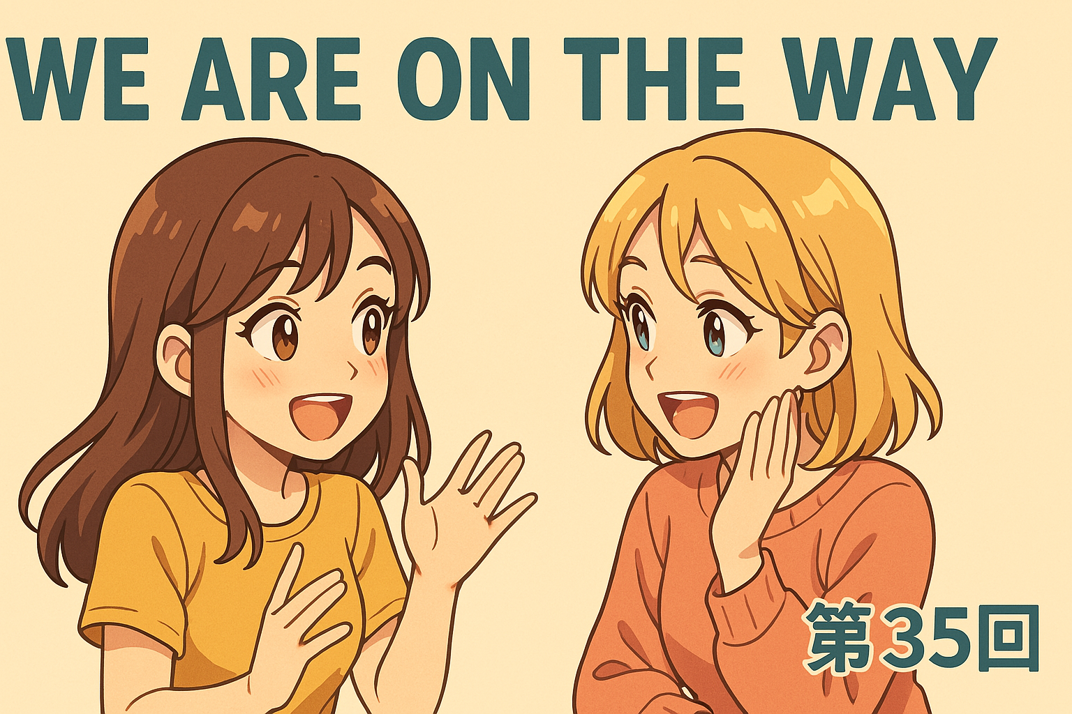 成田の遠さと漫画「住みにごり」、そしてWebLLMの未来の記事サムネイル画像