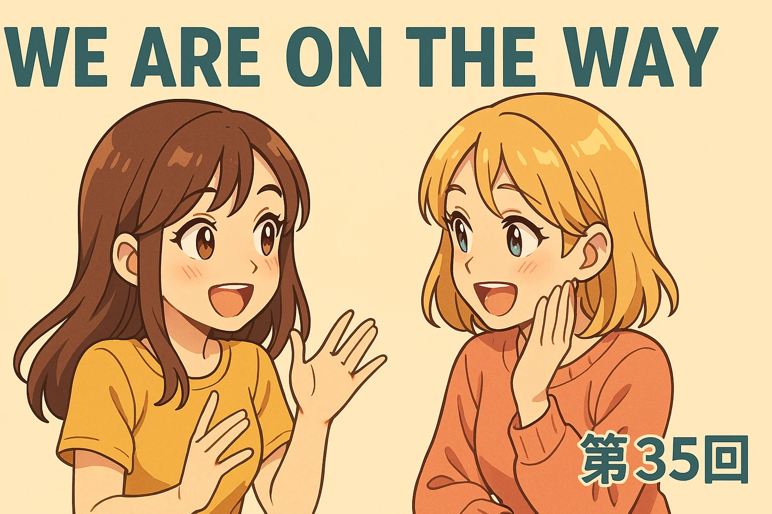 成田の遠さと漫画「住みにごり」、そしてWebLLMの未来の記事サムネイル画像
